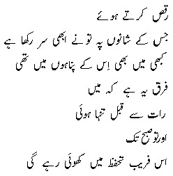 urdu poetry imam hussain poetry in urdu images