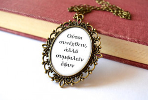 Antigone quote necklace. Greek goddess jewelry, grecian necklace ...