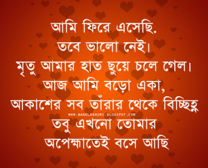 bengali love quotes new bengali sad love quote