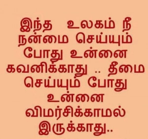 Love Failure Wordings In Tamil Tamil love failure quotes love