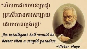 Khmer Quote and English Quote