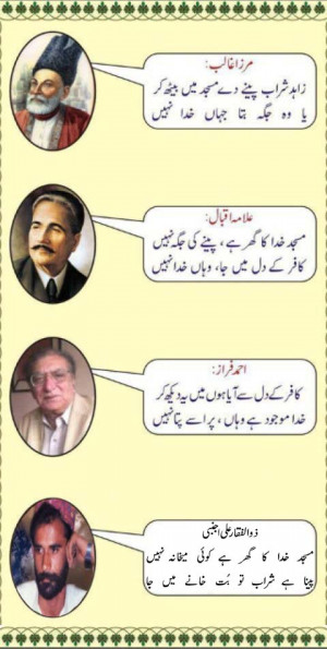 ... Lines Dosti In Urdu In English Wasi Shah 2 Lines Faraz Pictures