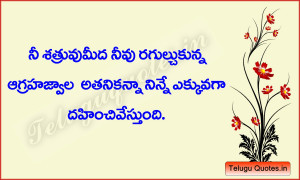 Telugu Quotations on Life, Best Telugu Life Quotes, Latest Life Quotes ...