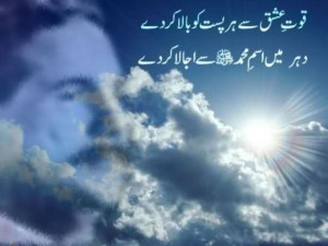 Allama Iqbal Quotes in Urdu Urdu Quotes In English Images About Life ...