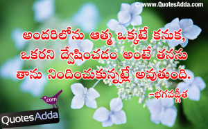 Bhagavadgeeth+in+Telugu+Quotations+-+JUL02+-+QuotesAdda.com.jpg