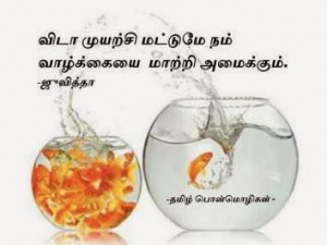 Best famous tamil quotes downloads