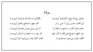 Original poem in Persian: