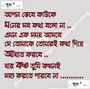 Bangla Love Quote SMS~free text message !!