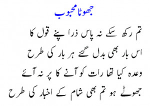 Funny Stories In Urdu Funny Urdu Jokes Poetry Shayari Sms Quotes ...