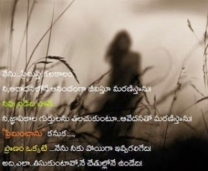 Unforgettable Moments love quotes telugu