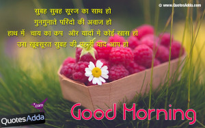 best quotes ever about life in hindi Nice Hindi Fresh Morning Quotes ...