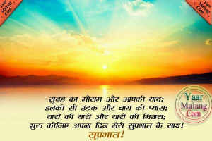 Verry Good Moening Quotes | Hindi Quotes | Good Morning Hindi Quotes