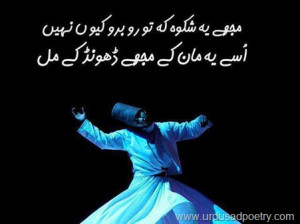 Tomb Sufi Poet Sachal...