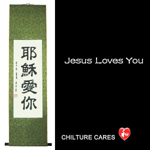 Chinese Jesus Loves You