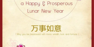 free-happy-chinese-new-year-wishes-sample-1-660x330.jpg