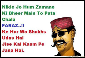 Funny Sms Urdu Jokes Funny Urdu JOkes Poetry Shayari Sms Quotes Covers ...