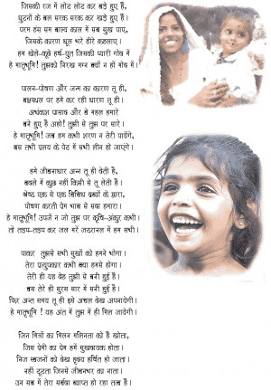 Inspirational-poem-in-Hindi-Matribhumi-by-Maithili-Sharan-Gupt.jpg