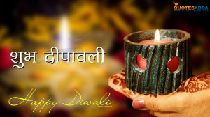 Diwali Hindi Quotes Wallpapers, Diwali Hindi Backgrounds, Diwali Hindi ...