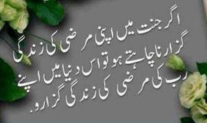 Beautiful Islamic and Urdu Quotes – SMS Collection
