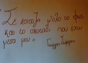 Via Μύρια Ζαβρού