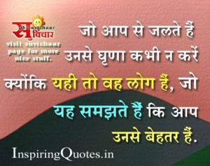 Related to Good Thoughts in Hindi Language | Suvichar | Inspirational