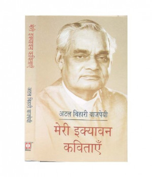 Atal Bihari Vajpayee Quotes