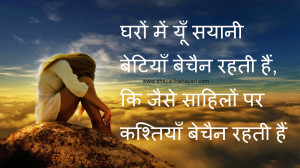 LEAVE ME ALONE QUOTES IN HINDI