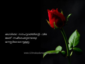 Friendship Quotes Malayalam
