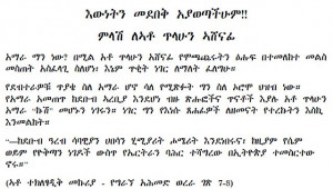 Oromia-Ethiopia: Response to Tilahun Ashefani’s Article, “Who is ...