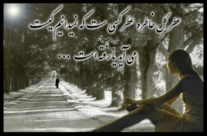 Farsi (Persian) very nice Love Poetry, Best Farsi Love Poetry Pictures