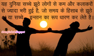 wise hindi quote on people true quotes in hindi hindi quotes ...