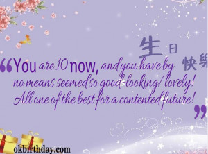 10th Birthday Quotesbirthday Wishes & Quotes Page 3 | birthday wishes ...
