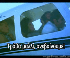 greek quotes | Tumblr