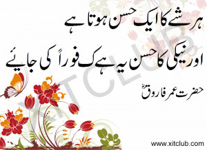 Hazrat Umar Farooq (R.A) Quotes & Sayings-hazrat_umar_quotes_4.jpg