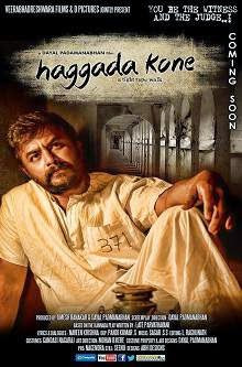 ... Kone (2014) Kannada Movie Review | 6 Critic Reviews | Naveen Krishna