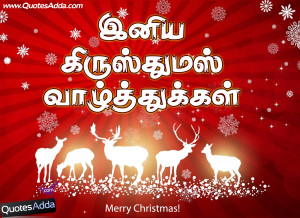 Christmas Wallpapers in Tamil