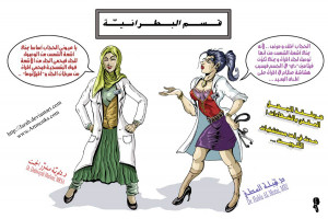 Cartoon Hijab Karyajanat