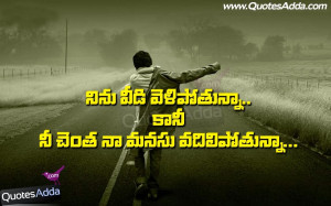 Break Up Quotations in Telugu Language, Best Telugu Alone Quotes, Miss ...