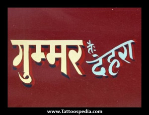 Hindi 20Quote 20Tattoos 201 Hindi Quote Tattoos