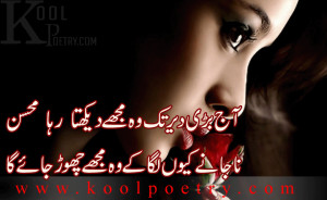Poetry Romantic & Lovely , Urdu Shayari Ghazals Baby Videos Photo ...