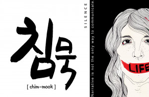 한글Hangul Quote Illustration
