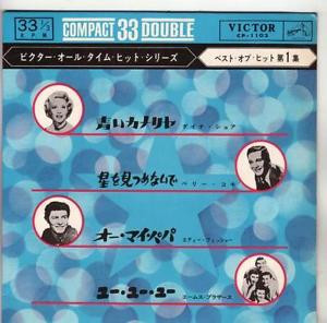 DINA SHORE PERRY COMO EDDIE FISHER AMES BROTHERS EP PS JAPAN ALL TIME
