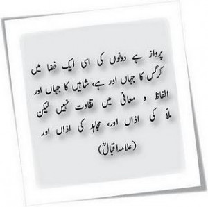 Allama-Iqbal-Poetry