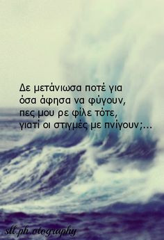 greek quotes More