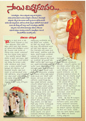 read more for Eenadu sunday magazine special 