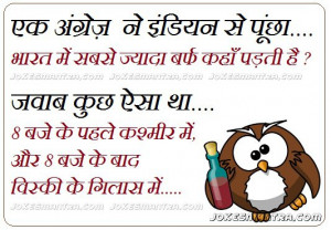 Showing Gallery For Very Funny Jokes For Kids In Hindi