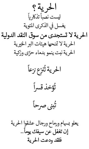 Arab Calligraphy Tumblr Picture