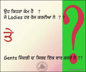 Funny Comments In Punjabi Font