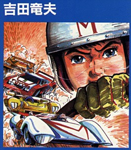 Speed Racer - Parte 1