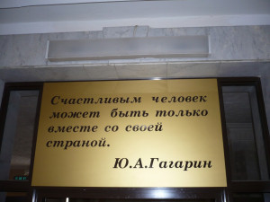 to the technical college where Gagarin studied. The sign quotes ...